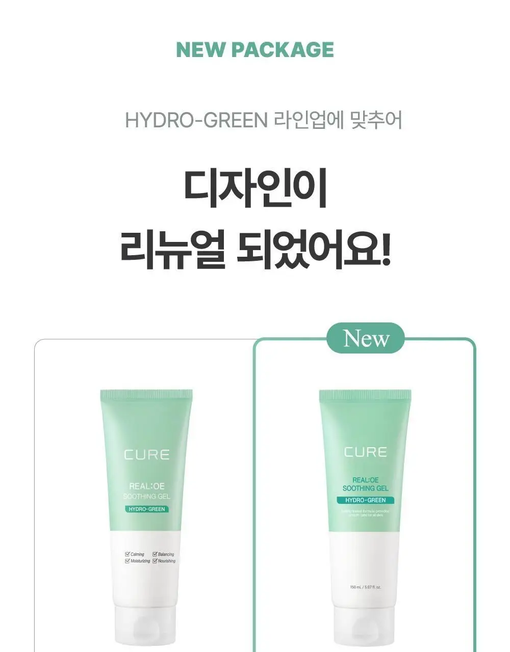 김정문알로에 큐어 리알로에 수딩젤 150ml [알로에수딩젤] 상세페이지 4